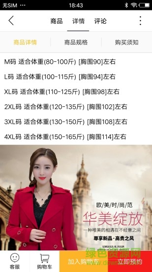 愛仙桃 v4.6.5 安卓版 2