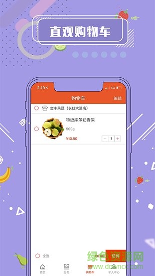 500商城 v1.1 安卓版 1