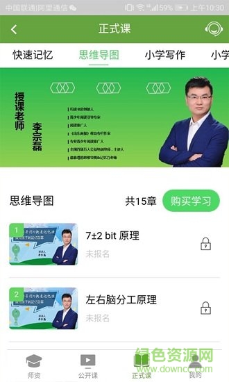 春晓学堂 春晓学堂安卓版下载