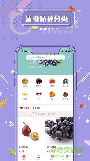 500商城 v1.1 安卓版 3