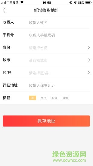 搬果將 v1.5 安卓版 0
