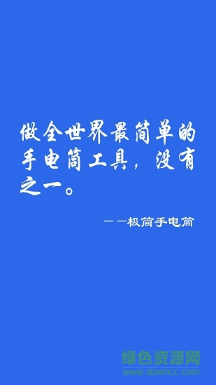 福萊仕萊特 v1.8.1 安卓版 3