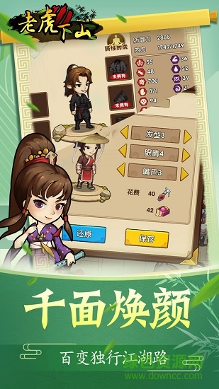 老虎下山 v1.6.2 安卓版 2