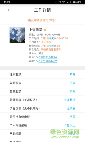 有工 v1.2.3 安卓版 0