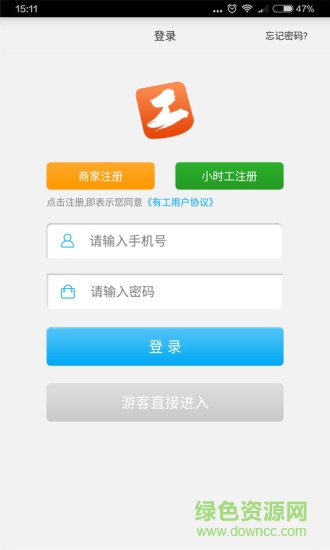 有工手機(jī)版