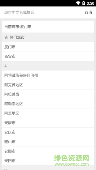 木牛流馬租車 v1.0.1 安卓版 0