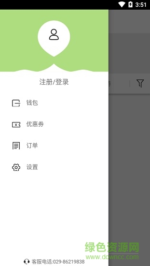 木牛流馬租車 v1.0.1 安卓版 3