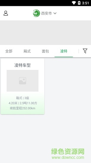 木牛流馬租車 木牛流馬租車app