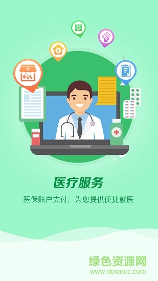 攀枝花智慧社保 v1.0.0 安卓版 2