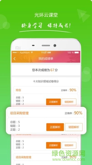 光環(huán)pro v3.4.0 安卓版 0