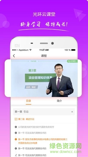光環(huán)pro v3.4.0 安卓版 1