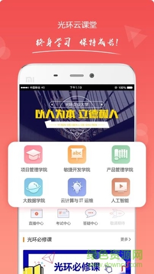 光環(huán)pro v3.4.0 安卓版 3