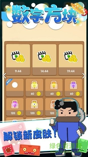 數(shù)字磚塊中文版游戲 數(shù)字磚塊游戲