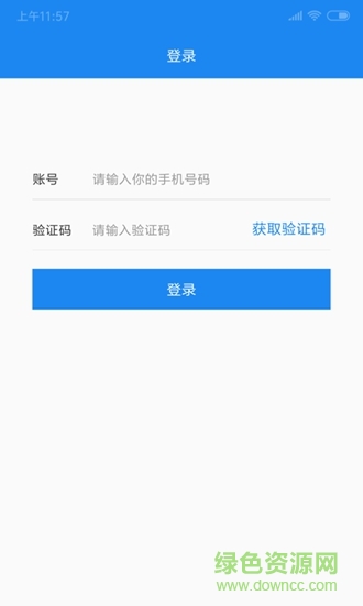 呆蘿卜合伙人 v1.0.0 安卓版 0