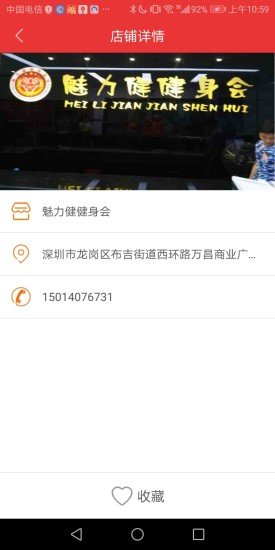 健康街 v1.1.3 安卓版 0