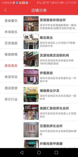 健康街 v1.1.3 安卓版 1