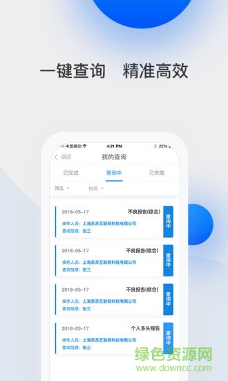 藍(lán)象風(fēng)控 v1.1.1.30 安卓版 2