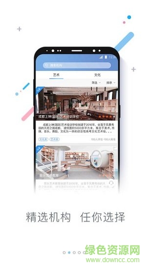 知考app v1.0 安卓版 1