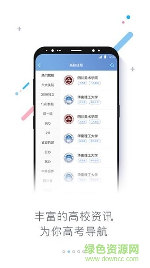 知考 知考安卓版下載