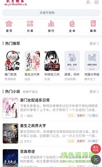 孔子搜書 v1.0.0 安卓版 0