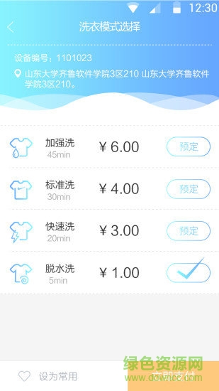 蔚來(lái)洗app