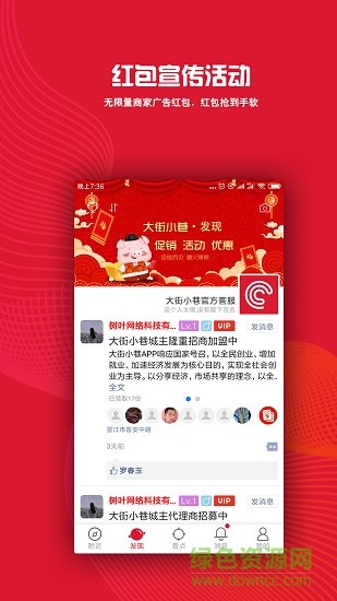 大街小巷(廣告) v2.0.5 安卓版 0