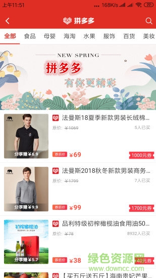 巨省購(省錢購物) v3.3.3 安卓版 0