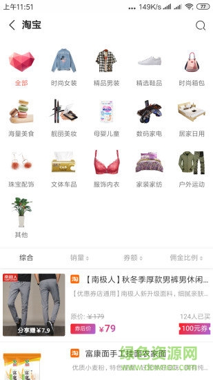 巨省購(省錢購物) v3.3.3 安卓版 1