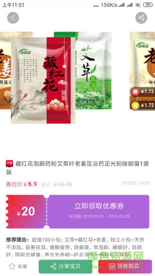 巨省購(省錢購物) v3.3.3 安卓版 2