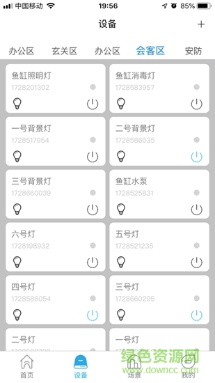 未來智聯(lián) v1.1.140 安卓版 2