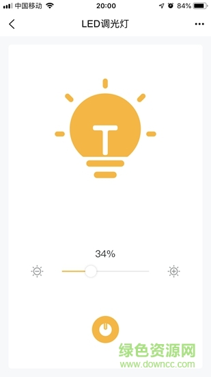 未來智聯(lián) v1.1.140 安卓版 3