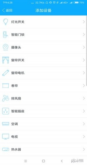 智能屋公寓 v1.0 安卓版 0