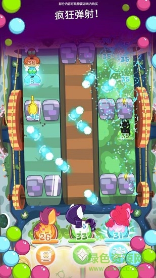 小馬寶莉口袋小馬內(nèi)購正式版 v1.5.2 無限金幣安卓版 0