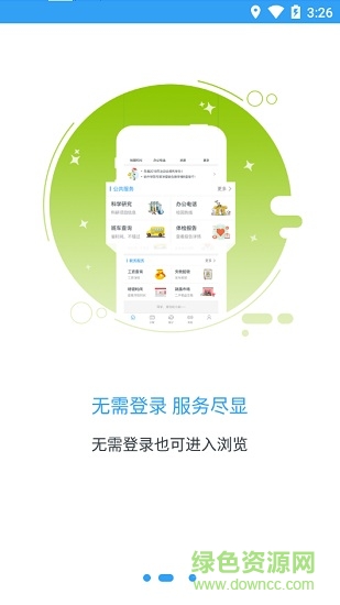 i南航(南京航空航天大學(xué)app) v1.5.4 安卓版 2