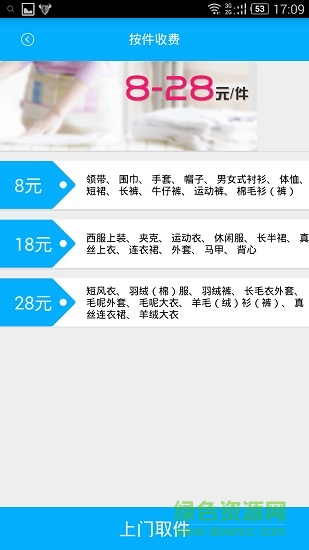 千e洗 v1.0.1 安卓版 2