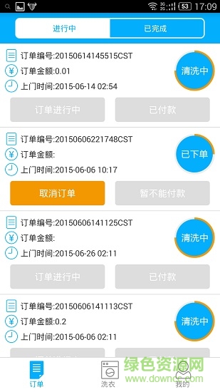 千e洗 v1.0.1 安卓版 3