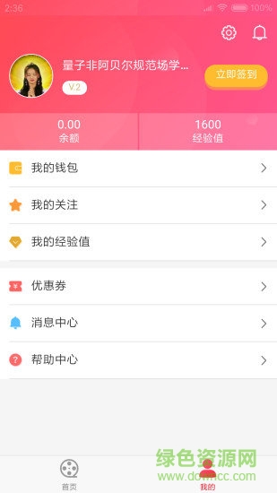 影投寶安卓版下載