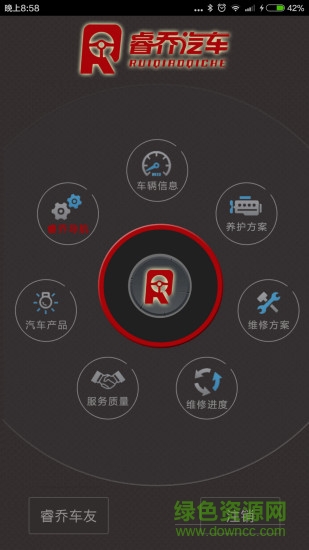 睿友app v2.016 安卓版 0