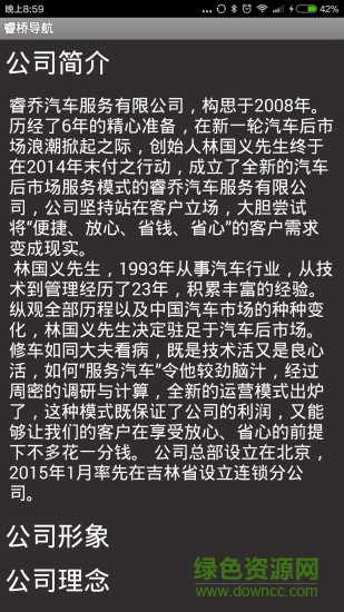 睿友app v2.016 安卓版 3