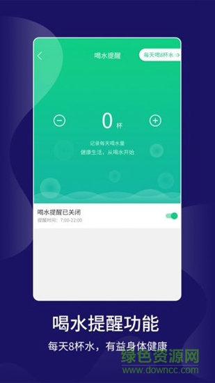 計步大師 v1.0.2 安卓版 0