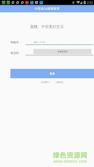 知食局 知食局安卓版