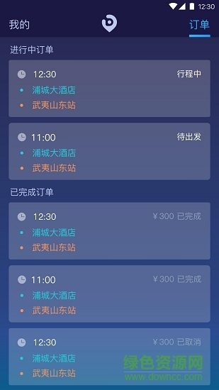 億的出行出租車司機(jī)端 v1.0.2 安卓版 3