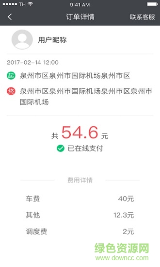順道出租司機(jī)app 順道出租司機(jī)