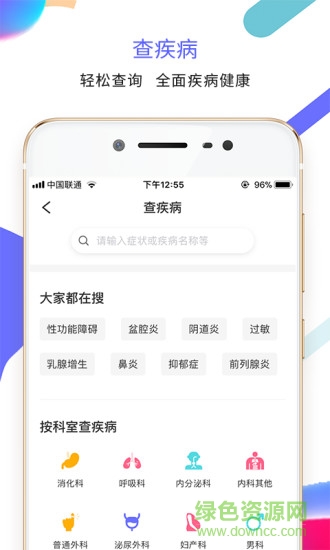 大眾星醫(yī) v1.0.0 安卓版 0