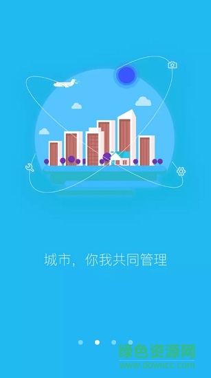 開封市民通 v3.6.3 安卓版 1