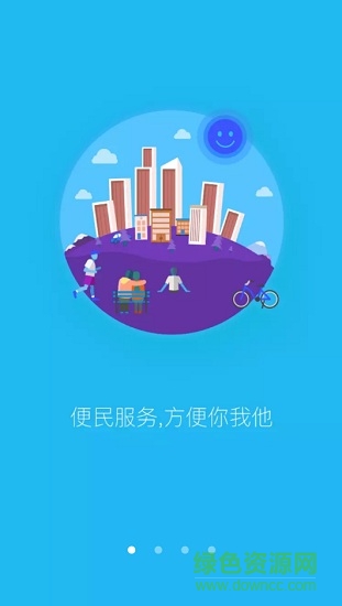開封市民通app