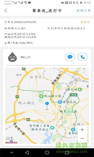 飛鳥急件 v1.0.1 安卓版 0