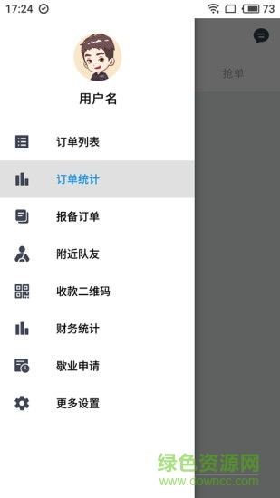睿森司機(jī)版 v3.0.2 安卓版 0