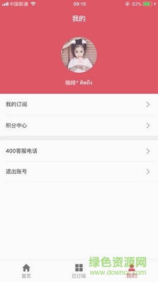 爸媽搜云課堂 v1.0.0 安卓版 3