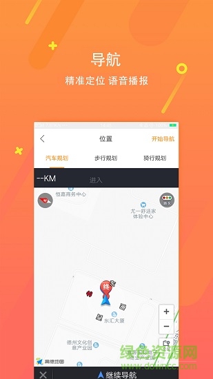 淘瞬達配送端 v1.1.4 安卓版 0